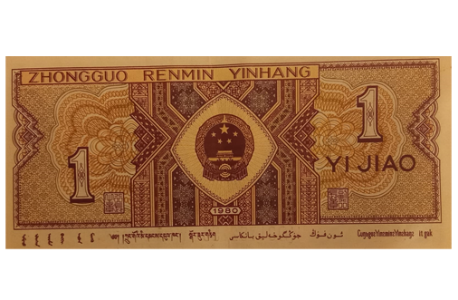 My Comica - Old Currency