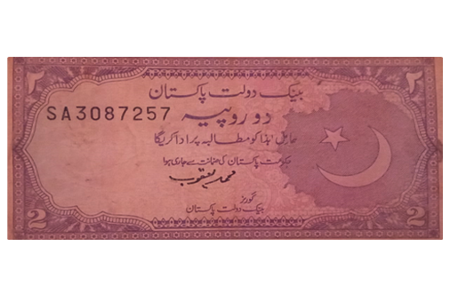 My Comica - Old Currency