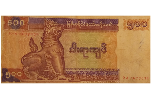 My Comica - Old Currency